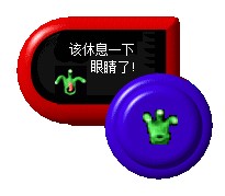 护眼精灵截图1 护眼精灵截图1