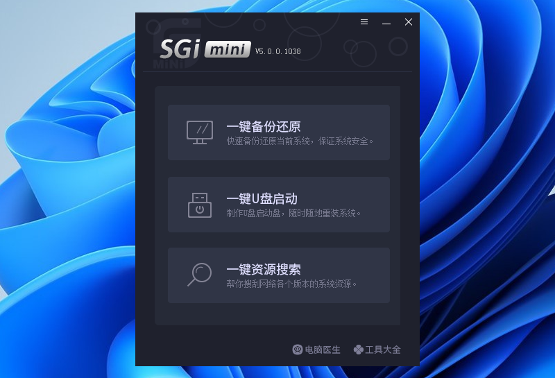一键还原备份SGIMINI截图1 一键还原备份SGIMINI截图1