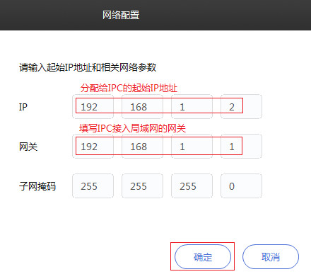 TP-LINK物联(客户端)