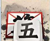 QQ五笔输入法如何设置大五码?设置大五码教程 QQ五笔输入法如何设置大五码?设置大五码教程