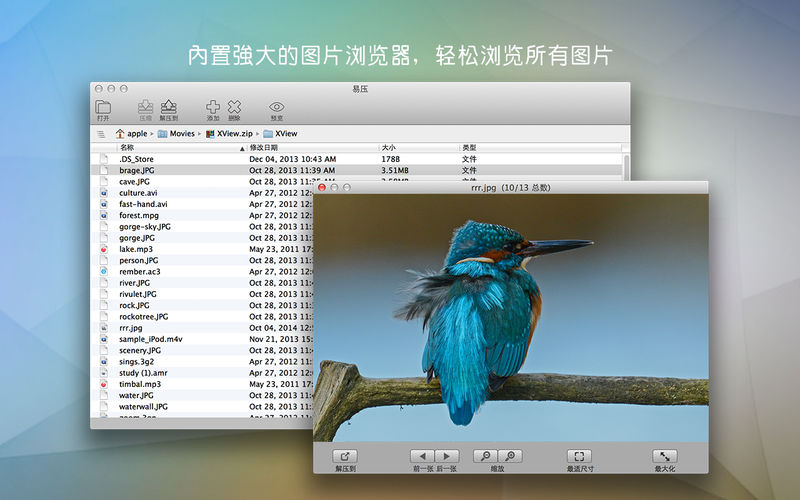 易压Mac版截图2 易压Mac版截图2