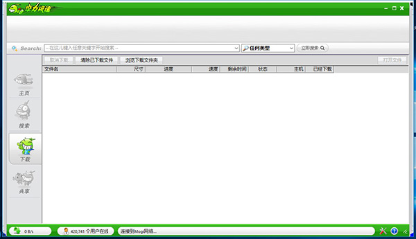 摩力极速截图5 摩力极速截图5