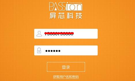 屏芯智能餐饮系统截图1 屏芯智能餐饮系统截图1