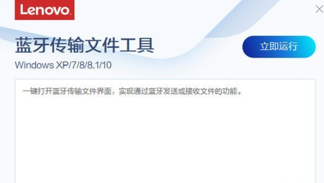 蓝牙传输文件工具截图1 蓝牙传输文件工具截图1