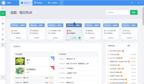 爱微帮微信助手截图1 爱微帮微信助手截图1