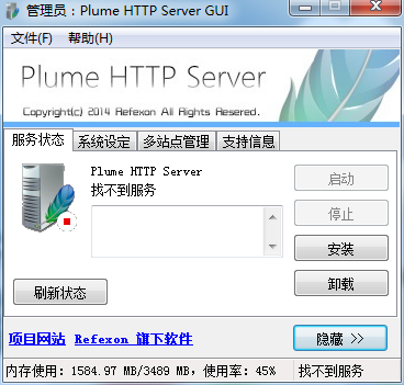 Plume HTTP Server截图1 Plume HTTP Server截图1