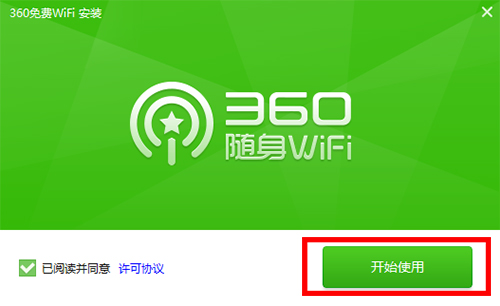 360随身wifi校园版驱动