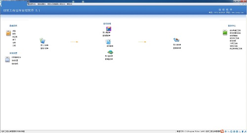 佳软工程材料管理软件截图6 佳软工程材料管理软件截图6
