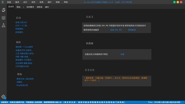 Ee Java截图1 Ee Java截图1