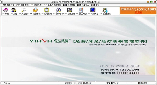 方可进销存标准版截图1 方可进销存标准版截图1