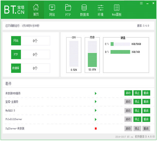 宝塔面板截图3 宝塔面板截图3