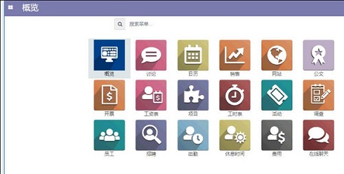 红橙人力资源管理系统截图1 红橙人力资源管理系统截图1