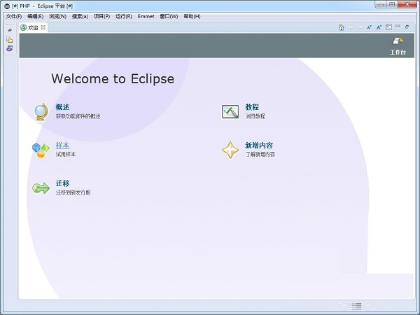 PHP开发工具截图2 PHP开发工具截图2
