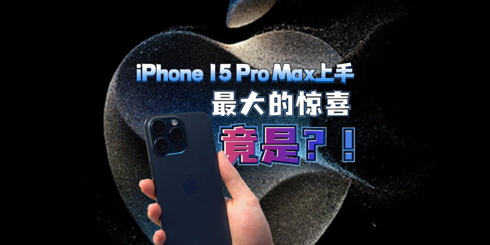 iPhone 15 Pro Max֣ϲǣ