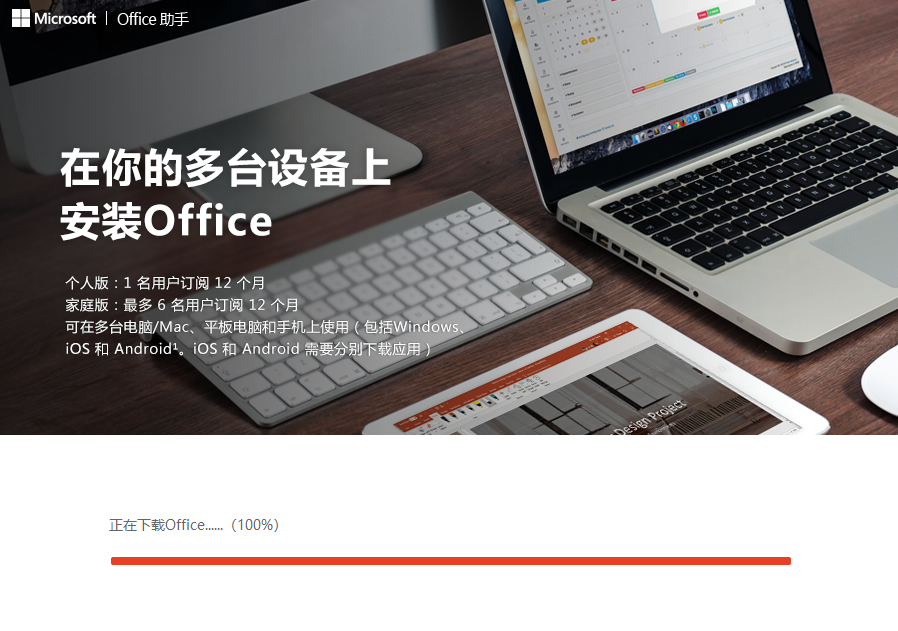 Office 2016 32λ