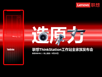 ���ǵر���ǿ��·����վ�� ����ThinkStationȫ���巢���ἴ���ٿ�