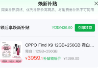 OPPO Find X9ϵֻ֧²߿Ż500Ԫ