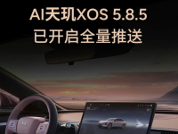 OTAս죺С5.8.5ذȷԤ棬εڱУ