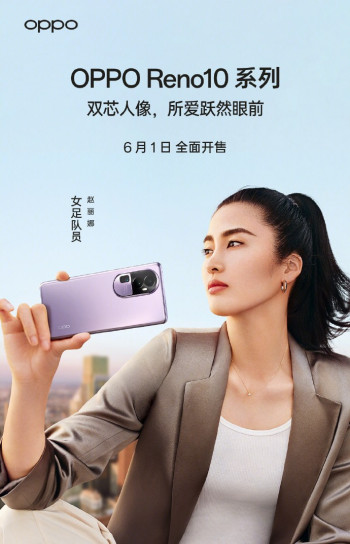 Reno10ϵСĺϡЯŮԱ һ˷!