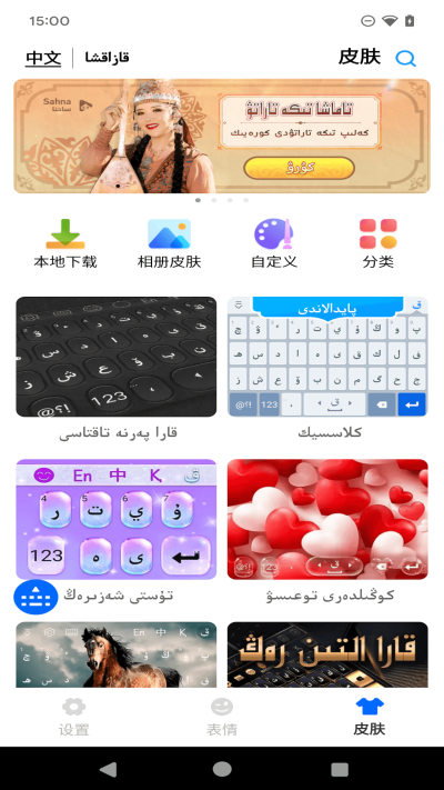 Kazakhsha Kirgizwshi