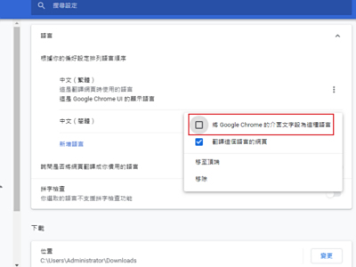 �ȸ��������ô�������ģ�Chrome������������÷���