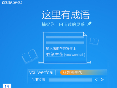 �ٶ����뷨��ô���Ӵʿ�_�ٶ����뷨�ʿ����ӷ���