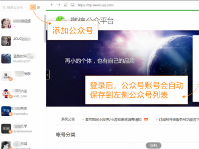 ��PC��΢С������ζԹ��ںŽ�����������ע