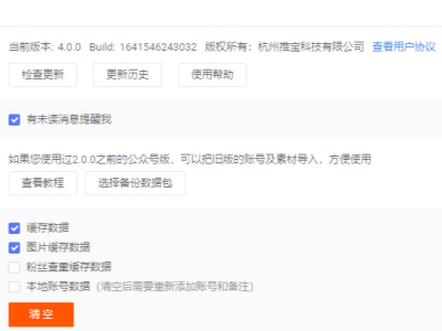 �ڵ�������ν��ɰ�΢С�������ݵ��뵽�°�