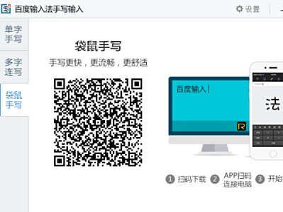 ���԰ٶ����뷨�����д����_��д�������ָ��