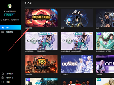 ��Ѷstart��ƽ̨����lol�� ����Ϸ�������ô��