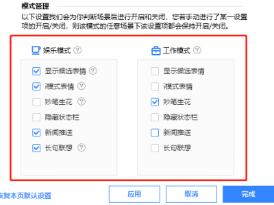 ���԰ٶ����뷨������Щģʽ_�ٶ����뷨ģʽ����