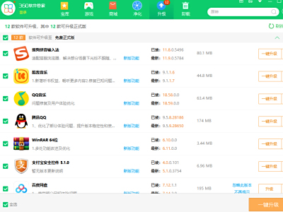 ��4�����ɹرշ��˵�360�����ܼ�������������