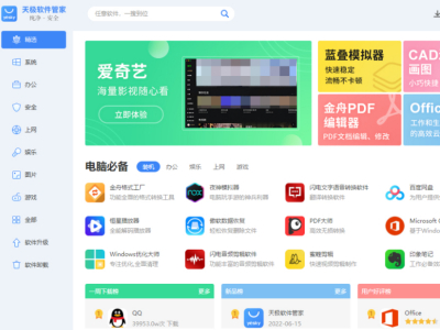 PC���켫�����ܼ�ȥ�������� ���غ��Ժ�������װ