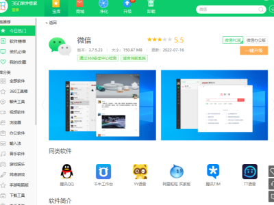 360�����ܼҿ�������΢����_360����΢�Ű�ȫ��