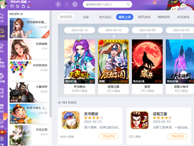 2023��2��QQ��Ϸ���������ϼ���Ϸ���ļ���_���ϼ���Ϸ���