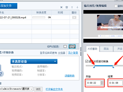 ����Ӱ�����Կͻ��˲ü�һС����Ƶ����_����Ӱ����������