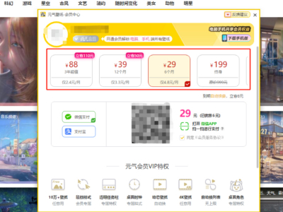 Ԫ�����濪ͨVIP����Ǯ_Ԫ������VIP���Ե�¼��̨�豸