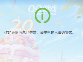 QQ��Ϸ����������ϢͻȻʧЧ��ɶ���_���ݹ��ں�ǲ���ȥզ��