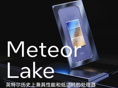 英特尔Meteor Lake处理器详解