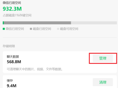 ����΢�Ż������������ɾ�_�����Ĳ����ɽ����ķ���