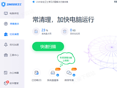 2345��ȫ��ʿ��ô��cpu�¶�_�������¶Ȳ鿴�̷̳���