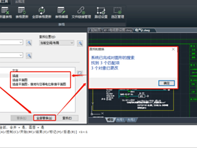 CAD������β����滻����_��׼�����滻���ֽ�ѧ