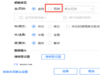 �ٶ����뷨PC��˫ƴ������ô��_�ٶ����뷨��η�ҳѡ��