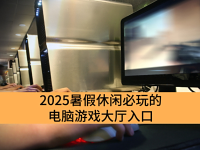 2025������б���ĵ�����Ϸ�������_��Ϸ�ḻ�ĵ�����Ϸ���������Ƽ�