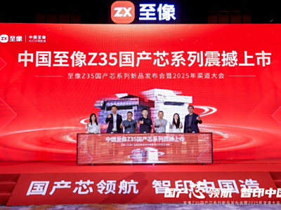 ����о����ҵ�¾֣�����Z35����оϵ����Ʒ��ӡ�������й���ӡ