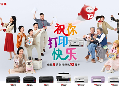 ����Gϵ�д�ӡ��ʮ���꣺Я�������û� �����ӡ����