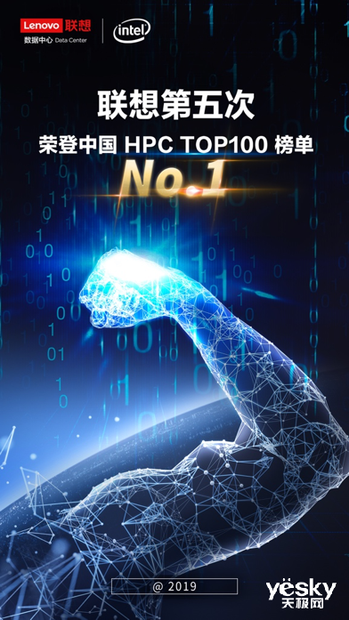 Ӳ˫ͻ ٶ2019 HPC TOP100һ