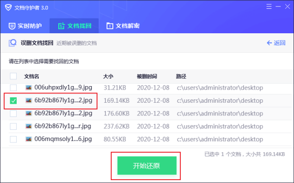 ��ô�һ�ɱ����ɾ�����ļ�����Ѷ���Թܼ��ļ��һع���ʹ�÷���