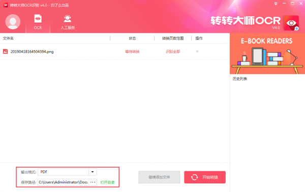 ��ν�ɨ�����ļ�ת����PDF��ʽ��