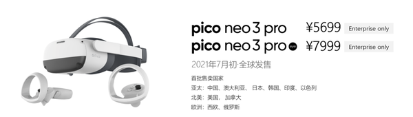 Pico Neo 3ʽۼ2499Ԫ ֵóΪ˵ĵһ̨VR